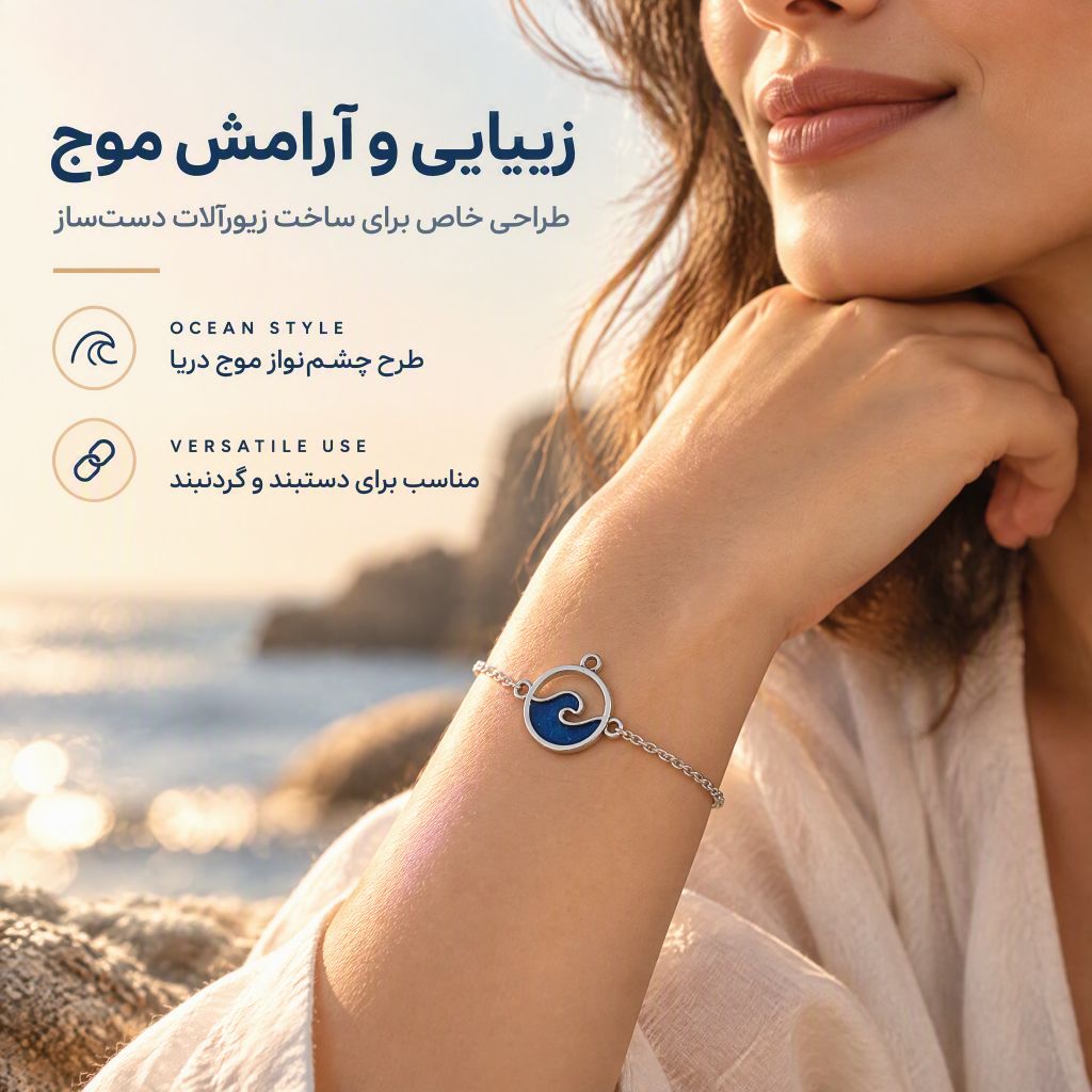 دستبند نقره ۹۲۵ موج