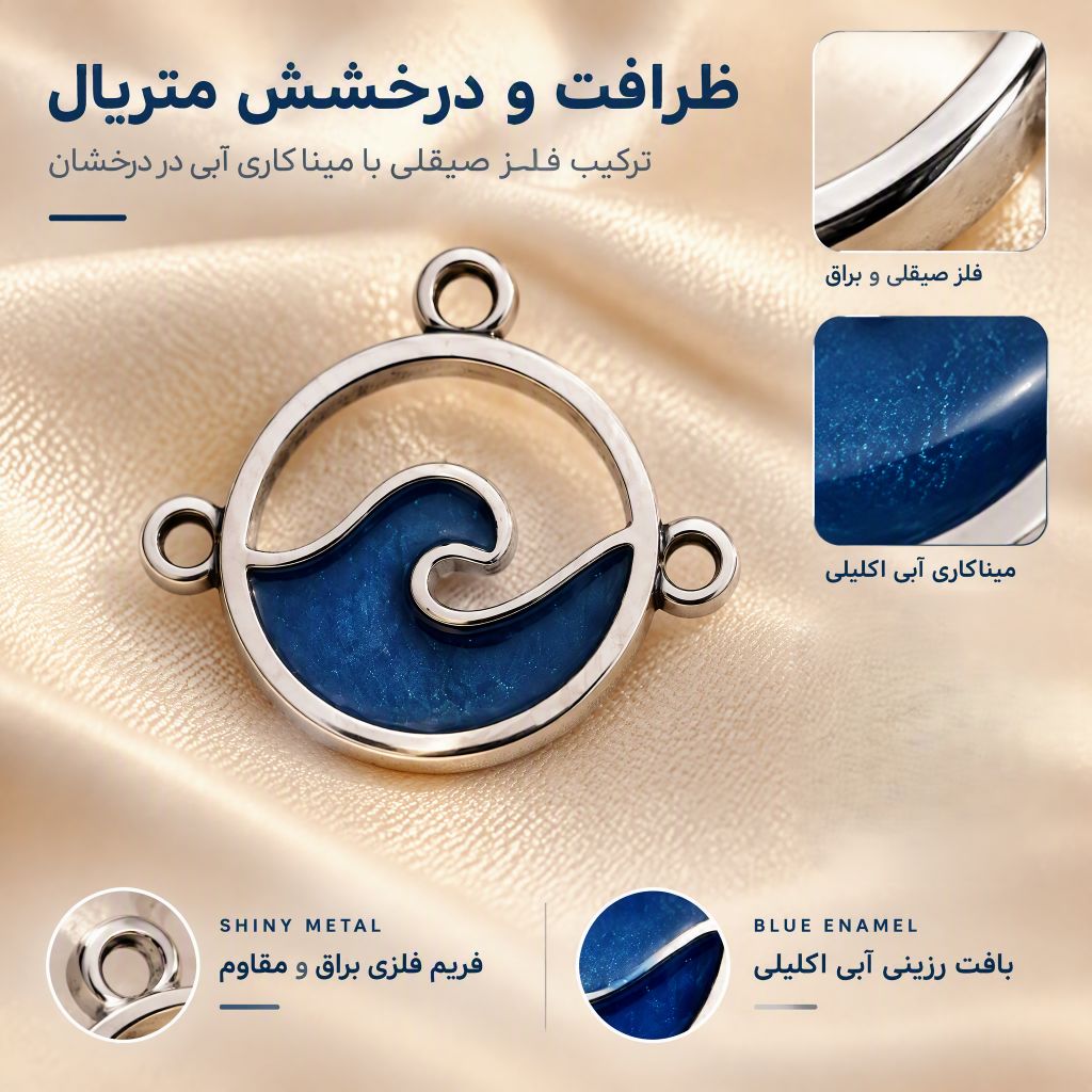 دستبند نقره ۹۲۵ موج